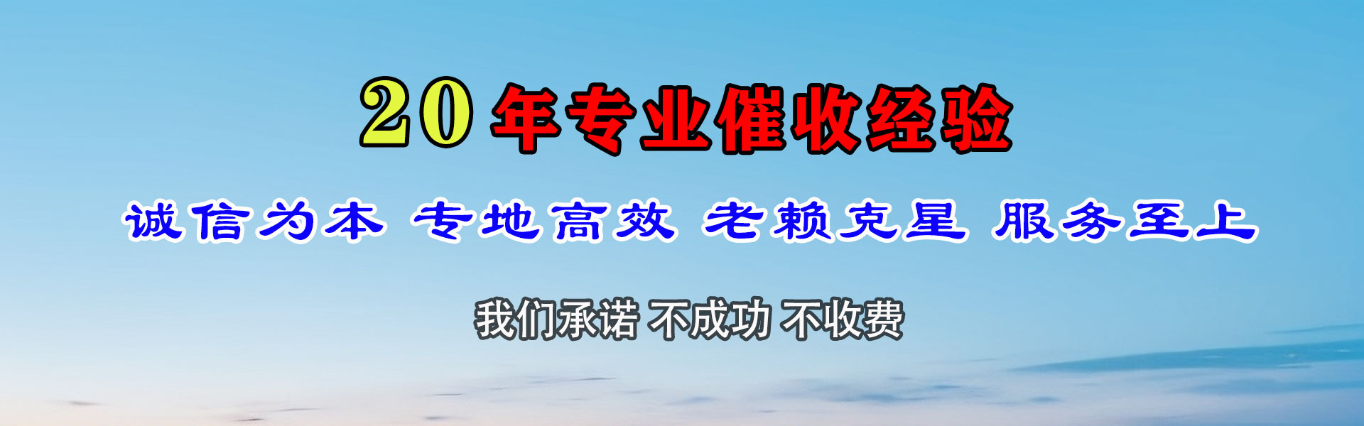 铜陵要钱公司